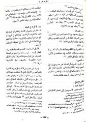 El-Mevsuatül Fıkhiyye El-Kuveyt 1/45 الموسوعة الفقهية الكويتية