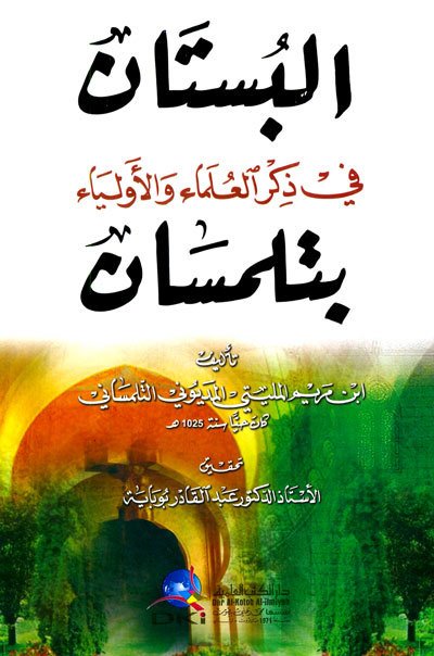 El Bustanü Fi Zikril Ulema Vel Evliya Fi Tilimsan / البستان في ذكر العلماء والأولياء بتلمسان