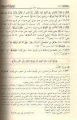 Mevsuatü't Tefsiri'l Masur 1/24 موسوعة التفسير الماثور