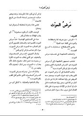 El-Mevsuatü'l-Fıkhiyye El-Kuveyt 1/45 الموسوعة الفقهية الكويتية