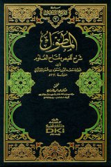 El-mutavvel şerhu telhisi miftahi'l ulum / المطول شرح تلخيص مفتاح العلوم