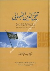 Takiyuddin En Nebhani  / تقي الدين النبهاني