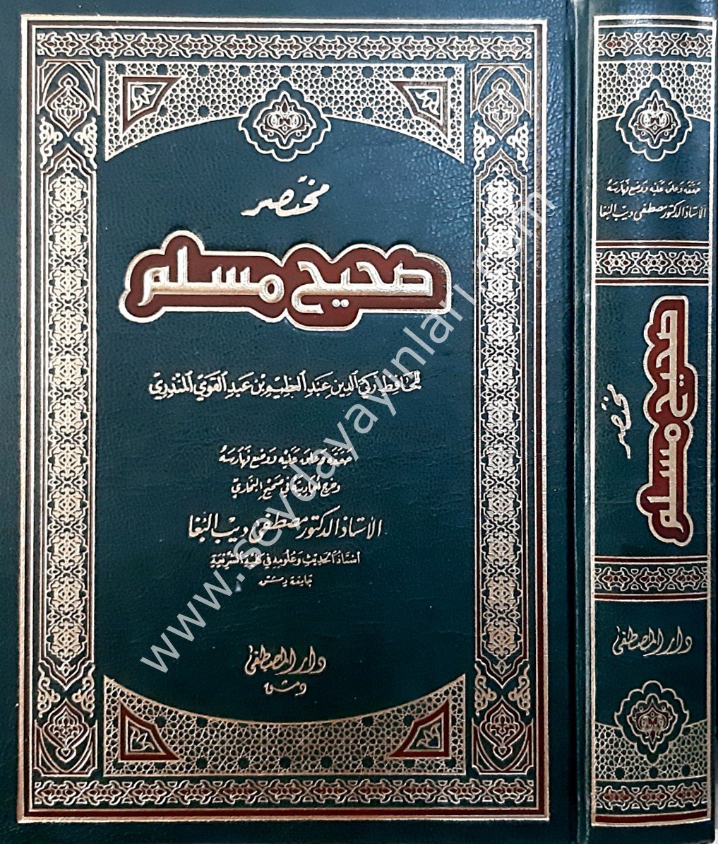 Muhtasaru Sahihi Müslim / مختصر صحيح مسلم