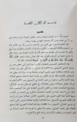 Haşiyetül Curi ala Şerhil Akaid lit Teftazani / حاشية الجوري على شرح العقائد لسعد الدين التفتازاني