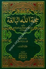 Huccetüllahül Baliga 1/2 حجة الله البال