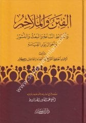 el Fiten vel Melahim / الفتن والملاحم