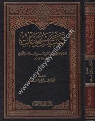 Sebetu Mesmuat / ثبت مسموعات