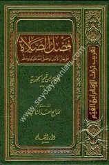 Fadlüs Salat ala Hatemil Enbiya (S.A.V.) / فضل الصلاة