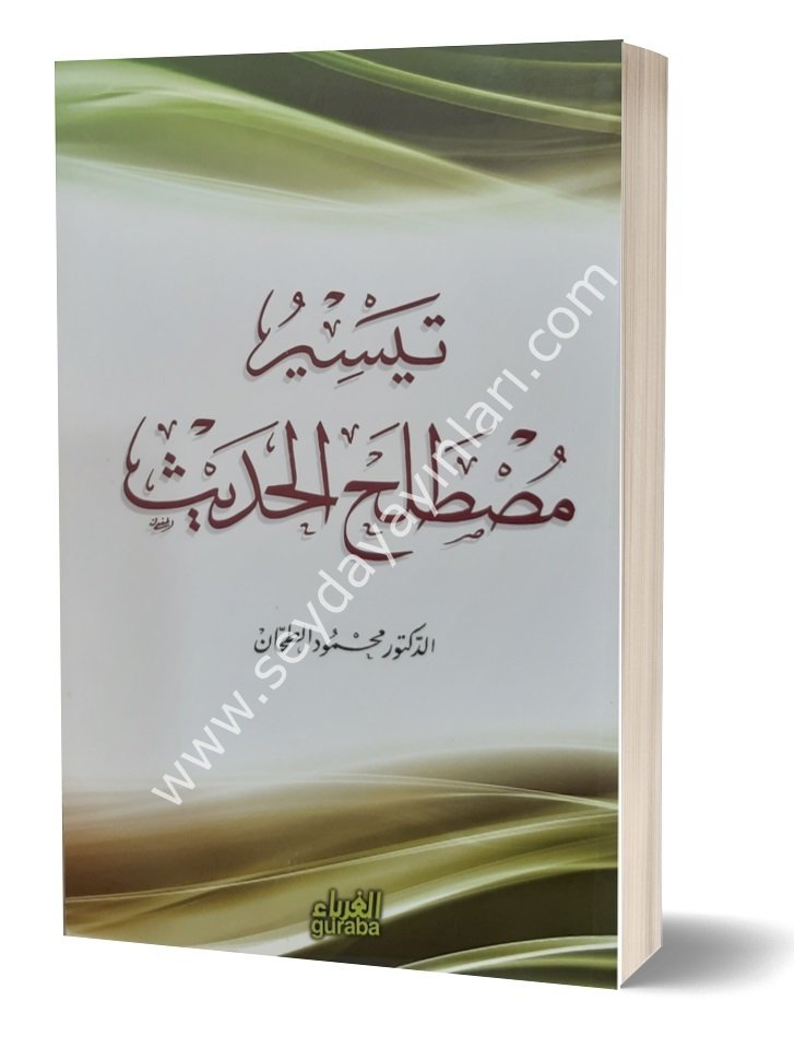 Teysiru Mustalahil Hadis / تيسير مصطلح الحديث