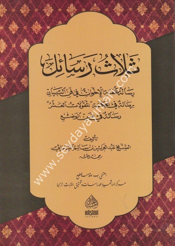 SELASÜ RESAİL TUHFETUL İHVAN / ثلاث رسائل في فن البيان والوضع والحكمة