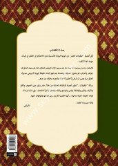 El Makulatil Aşr / المقولات العشر بين الفلاسفة والمتكلمين