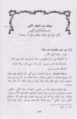 Et Takrib li Haddil Mantık vel Medhal ileyhi bil Elfazil Amiyye vel Emsiletil Fıkhiyye / التقريب لحد المنطق والمدخل إليه بالألفاظ العامية والأمثلة الفقهية