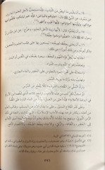 Kitabut Teratibül İdariyye 1/2 كتاب التراتيب الإدارية