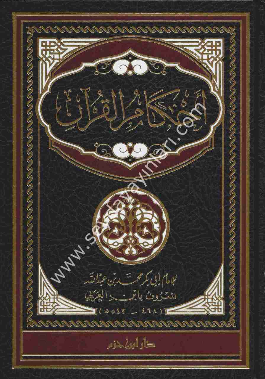 Ahkamül Kuran / احكام القرآن لابن العربي