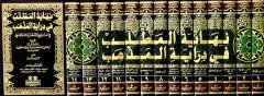 Nihayetül Matlab 1/14 نهاية المطلب في دراية المذهب في فروع المذهب الشافعي