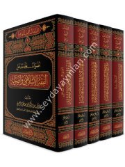 Dirasat Fıkhiyye Muasıra 1/5 دراسات فقهية معاصرة