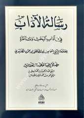 Risaletül Adab (Gelenbevi) / رسالت الاداب