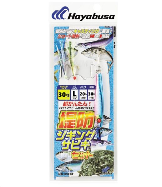 Hayabusa HA 280 Jigging Sabiki 2li Çaparili SET Light Jig Suni Yem