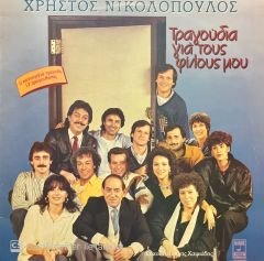 Christos Nikolopoulos Songs For My Friends Yunan Greece LP Plak