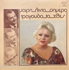 Mary Linda Today I Sang Yesterday Yunan Greece LP Plak