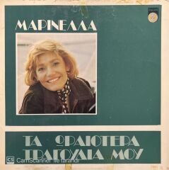 Marinella Ta Opaiotepa My Songs Yunan Greece LP Plak