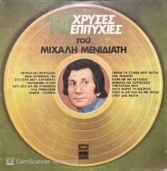 Michalis Menidiatis 14 Golden Hits Yunan Greece LP Plak