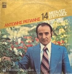 Antonis Repanis 14 Megales Yunan Greece LP Plak
