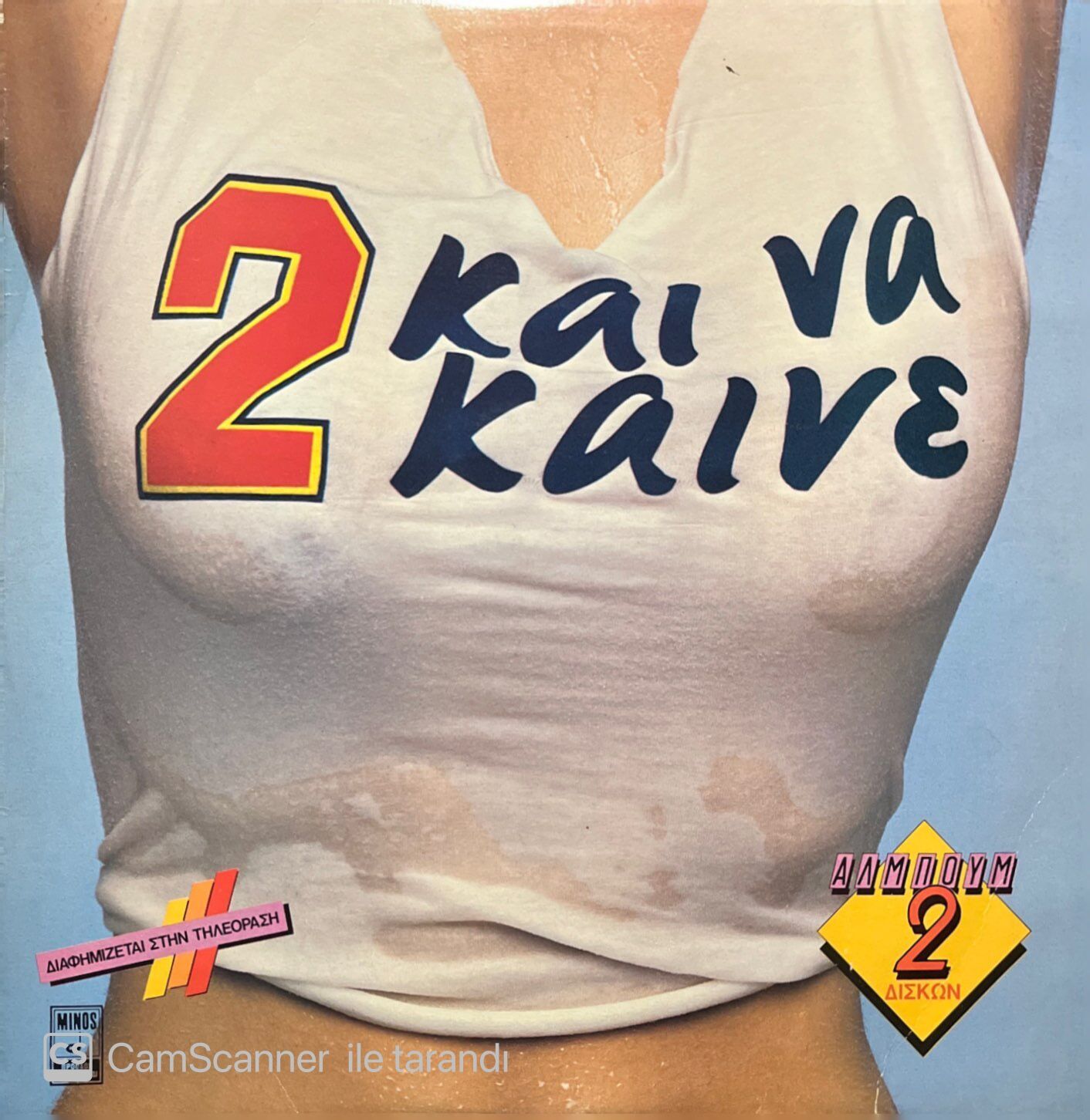 2 Kai Va Kaive Yunan Greece Double LP Plak