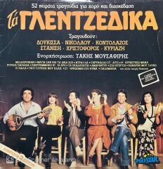 52 Heady Songs For Dancing And Fun Fabulous Yunan Greece Double LP Plak
