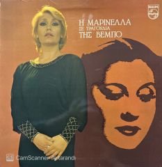 Marinella In Songs By Vebo Yunan Greece LP Plak