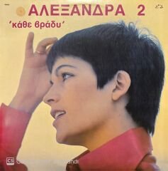 Alexandra 2 Every Night Yunan Greece LP Plak
