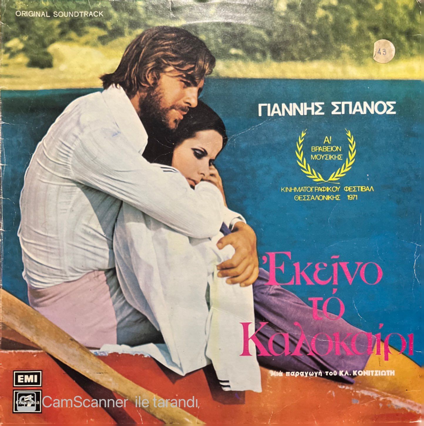 Yannis Spanos That Summer Yunan Greece LP Plak