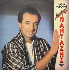 Lefteris Pantazis And Let's Not Get Lost Yunan Greece LP Plak