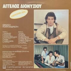 Angelos Dionysiou, Thanasis Polykandriotis My Complaint Yunan Greece LP Plak