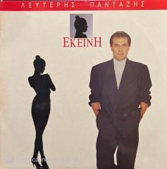 Lefteris Pantazis She Yunan Greece LP Plak