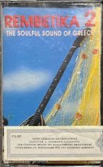 Rembetika 2 The Soulful Sound Of Greece Kaset