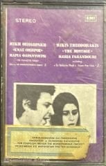 Mikis Theodorakis The Hostage Maria Farandouri Kaset