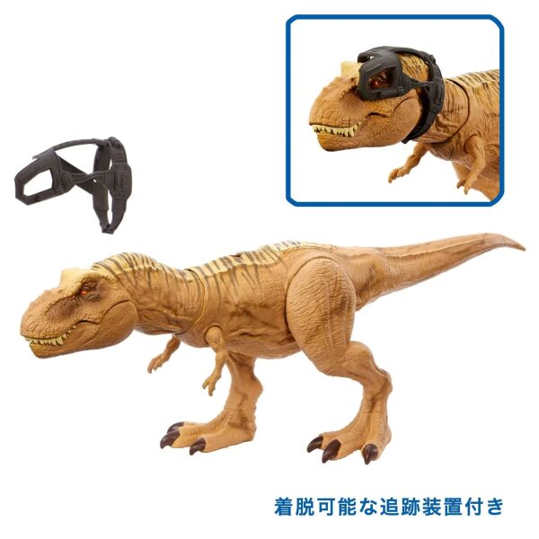 Mattel JW Gürleyen Görkemli T-Rex Figürü HNT62