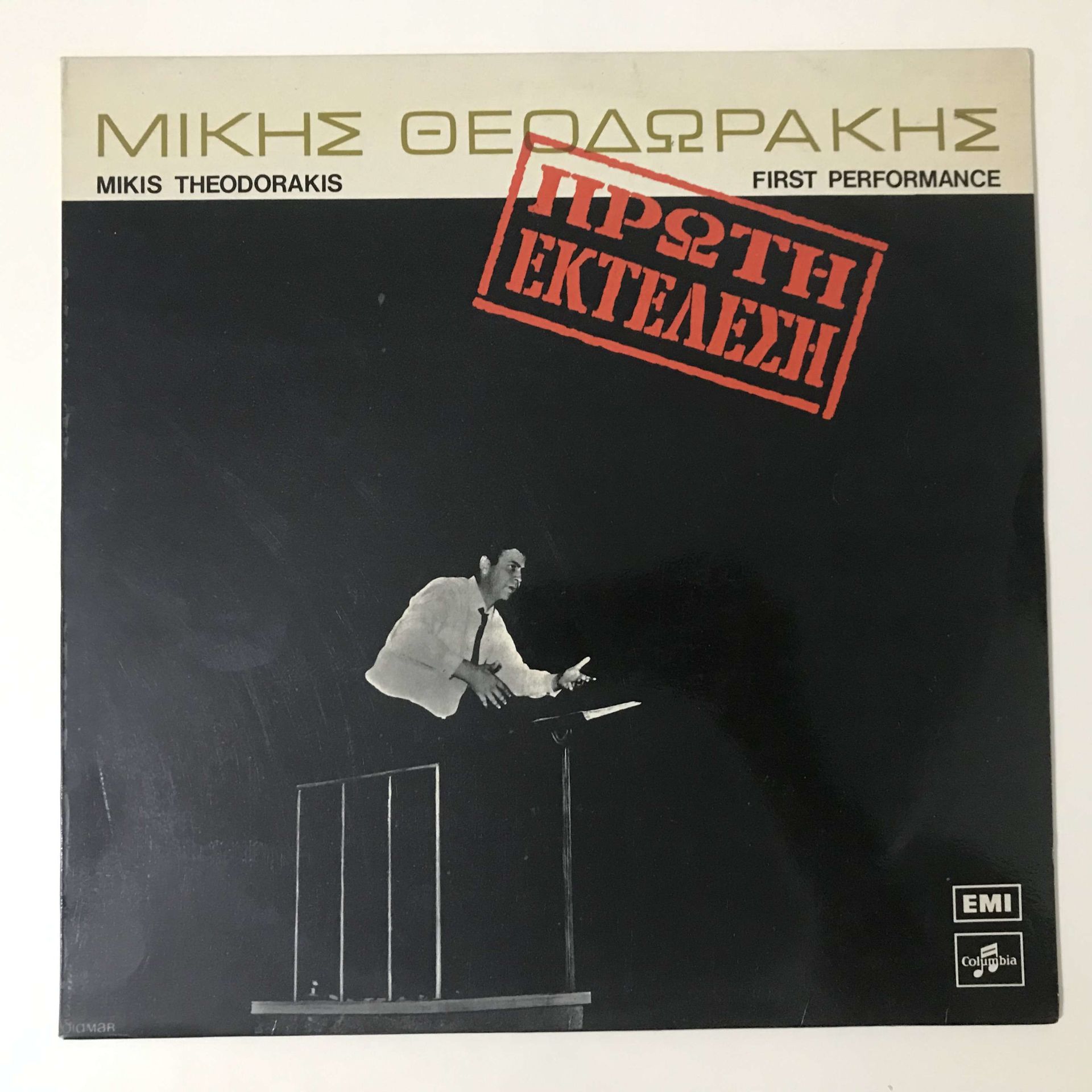 Mikis Theodorakis – First Performance