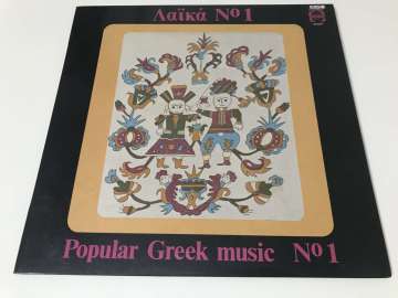 Popular Greek Music No. 1