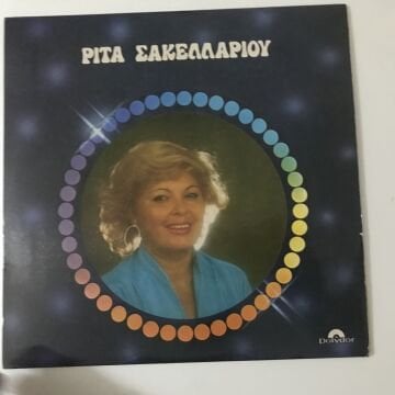 Rita Sakellariou - Rita Sakellariou
