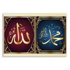 Dekoratif Allah (c.c), Muhammed (s.a.v) Tablosu  - VV126
