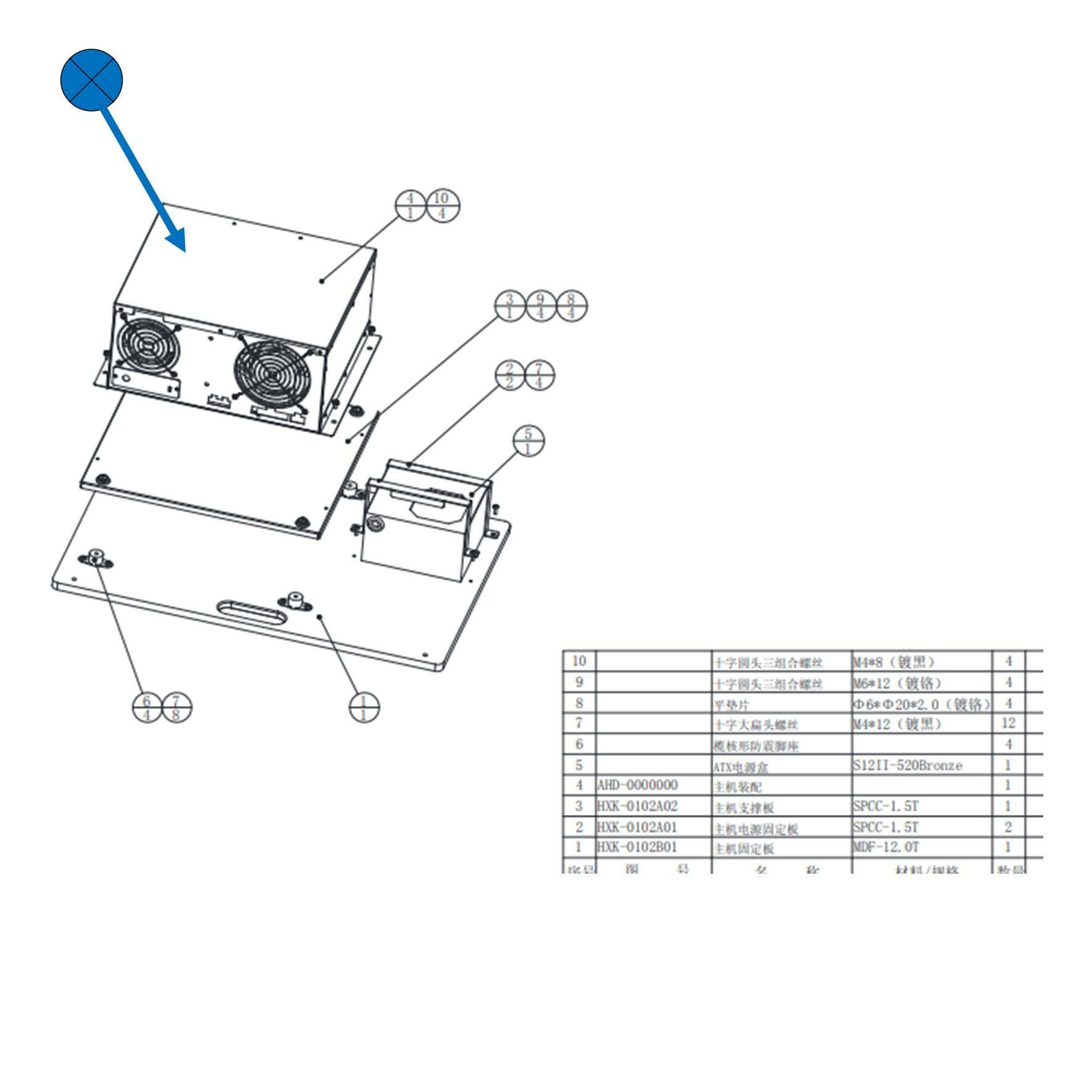 Over Take Host Pc Assembly_AHD-0000000