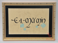 El-Mü’min Esma’ül Hüsnası ( Kaligrafi - Ebru Sanatı)