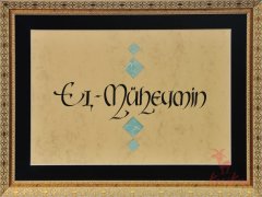 El- Müheymin Esma’ül Hüsnası ( Kaligrafi - Ebru Sanatı)
