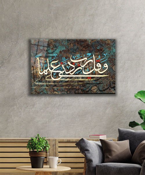 Rabbim Benim İlmimi Arttır  İslami Kaligrafi Ayet 4mm Dayanıklı Cam Tablo Temperli Cam, Islamic Calligraphy  Glass Wall Decor