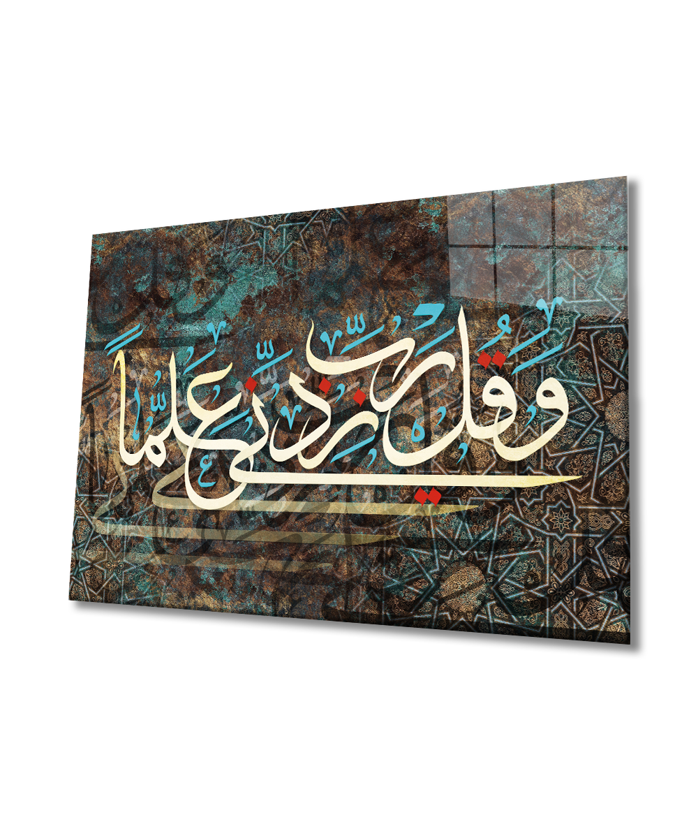 Rabbim Benim İlmimi Arttır  İslami Kaligrafi Ayet 4mm Dayanıklı Cam Tablo Temperli Cam, Islamic Calligraphy  Glass Wall Decor