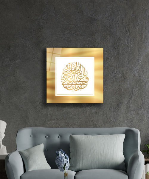 İslami Kaligrafi Kare Cam Tablo 4mm Dayanıklı Temperli Cam