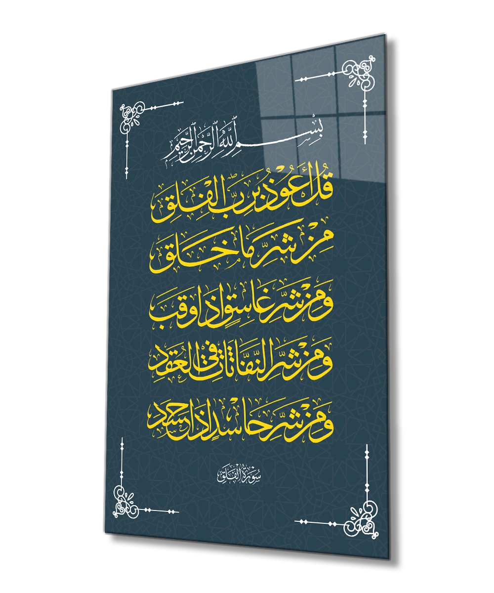 Felak Suresi İslami Tablo Tablo 4mm Dayanıklı Temperli Cam