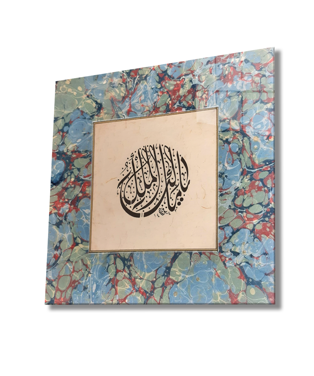 Malikel Mülk , Mülkün Gerçek Sahibi Kare Kaligrafi Dini İslami Cam Tablo 4mm Dayanıklı Temperli Cam